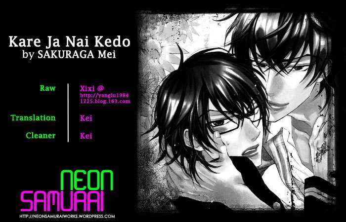 Kare Ja Nai Kedo - Vol.1 Chapter 1