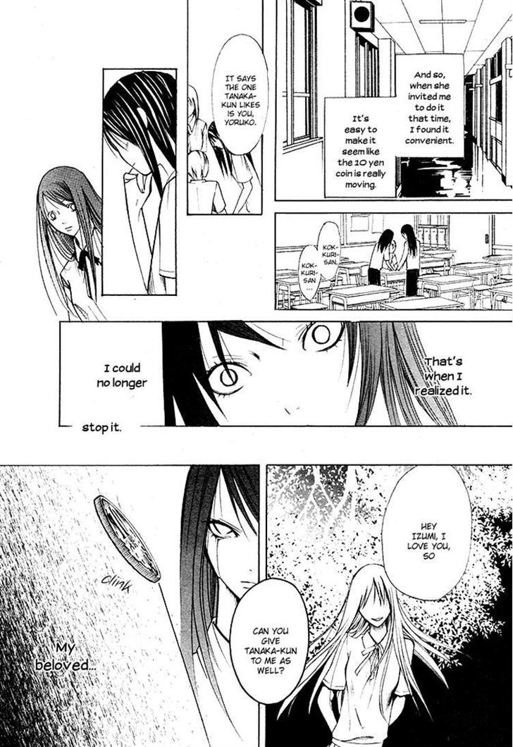 Kurenai Kuraki - Chapter 0