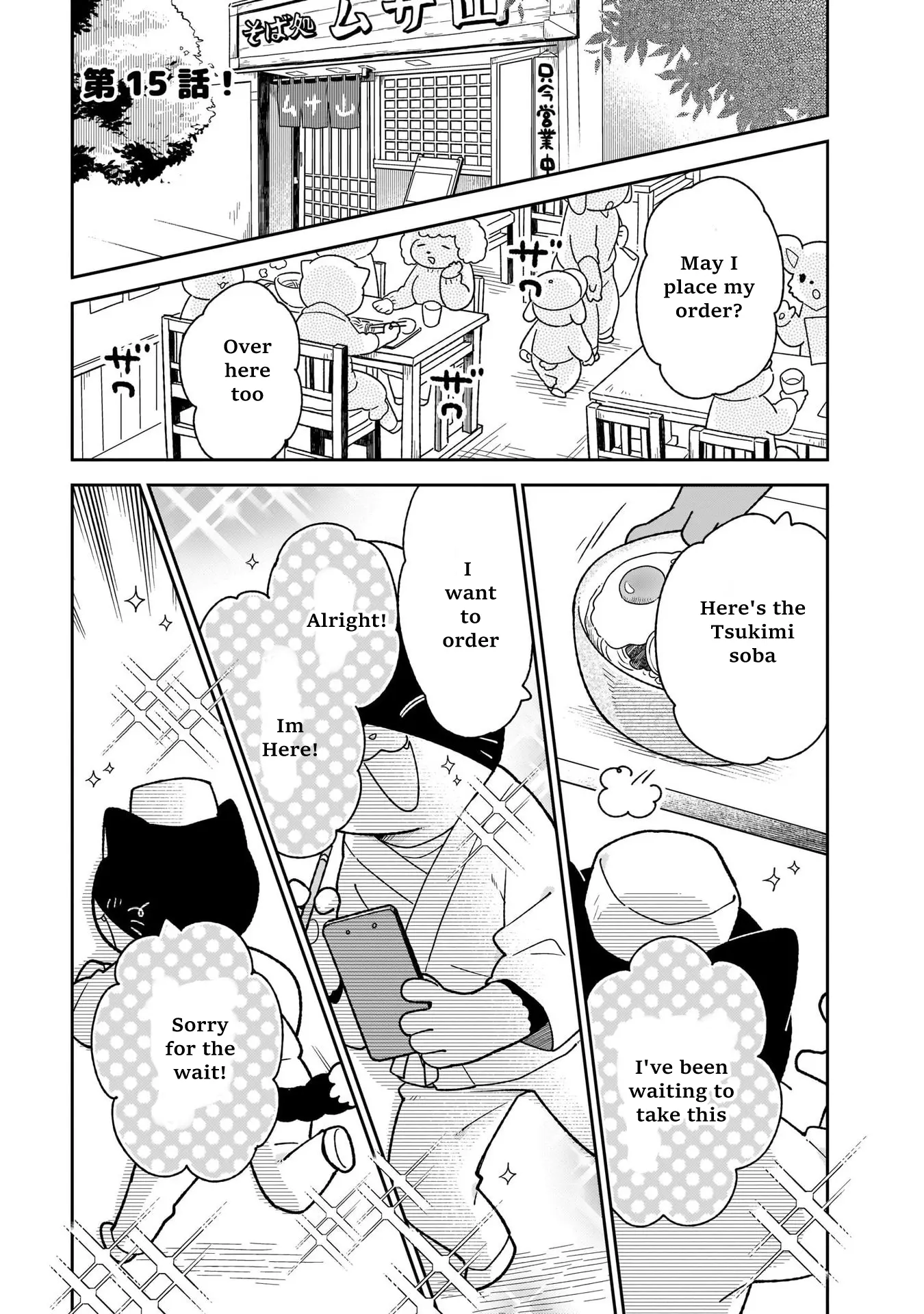 Itsuka Hataraku Onii-San! - Vol.2 Chapter 15: Worker Buddies