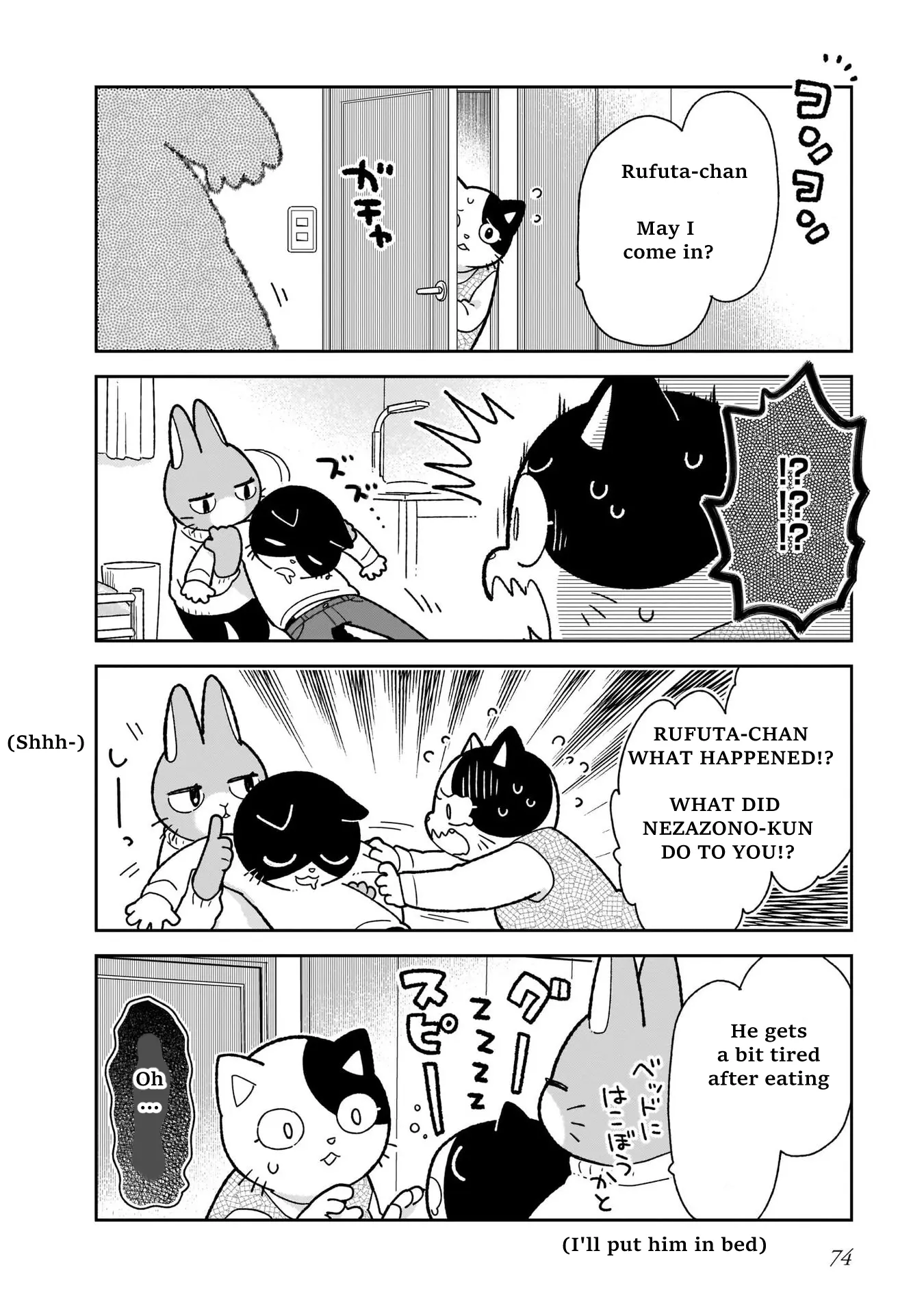 Itsuka Hataraku Onii-San! - Vol.2 Chapter 12: Family Home Buddies