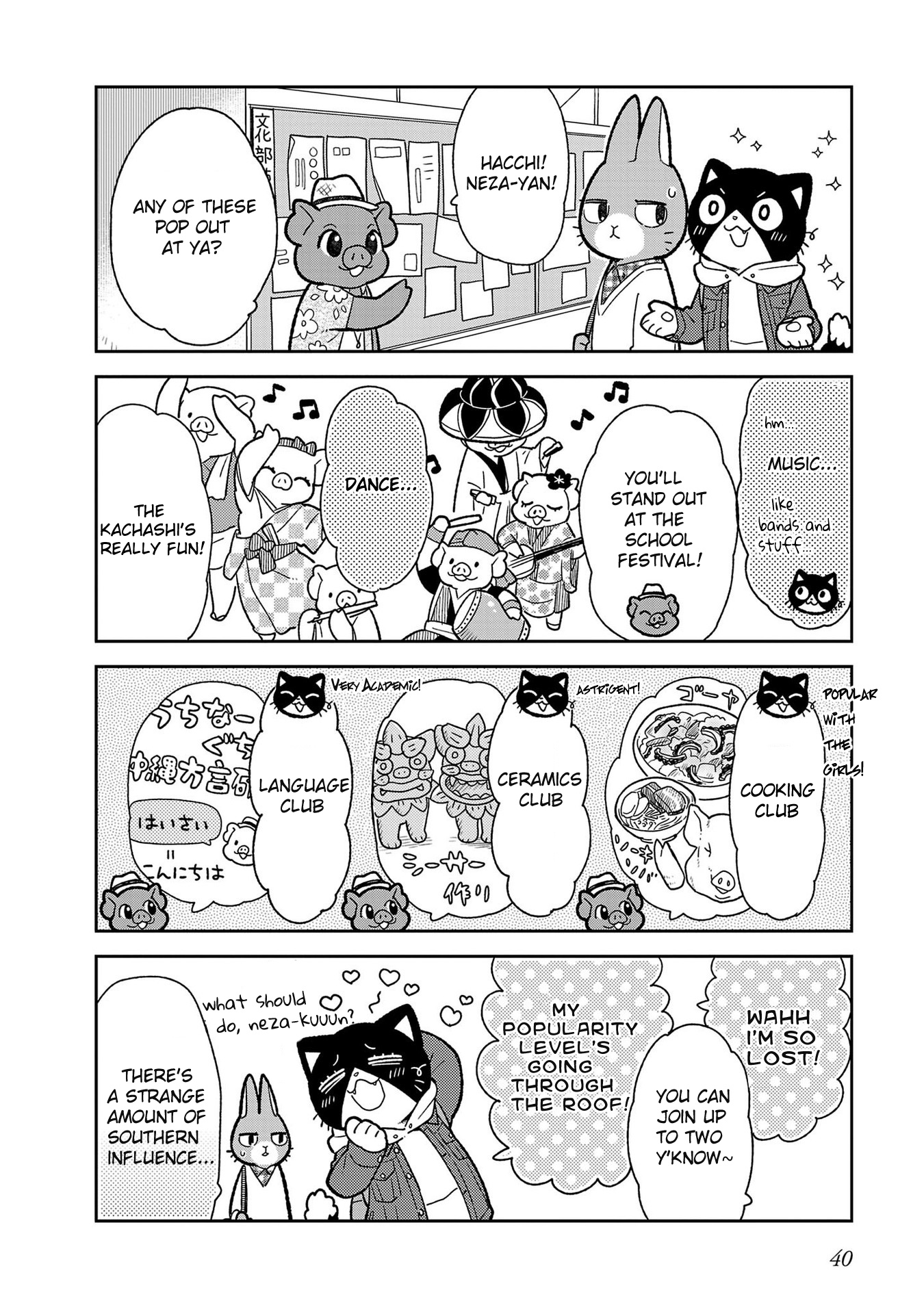 Itsuka Hataraku Onii-San! - Vol.1 Chapter 3: Club Buddies