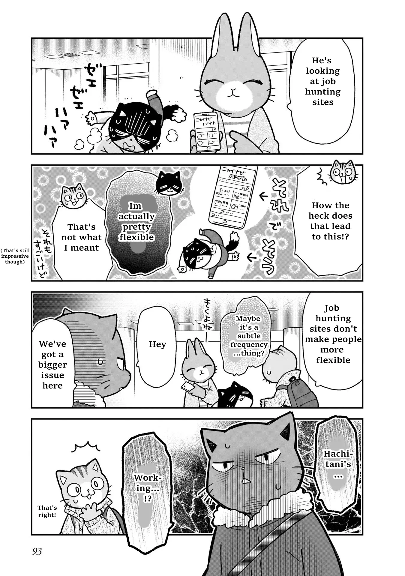 Itsuka Hataraku Onii-San! - Vol.2 Chapter 14: Job Hunting Buddies