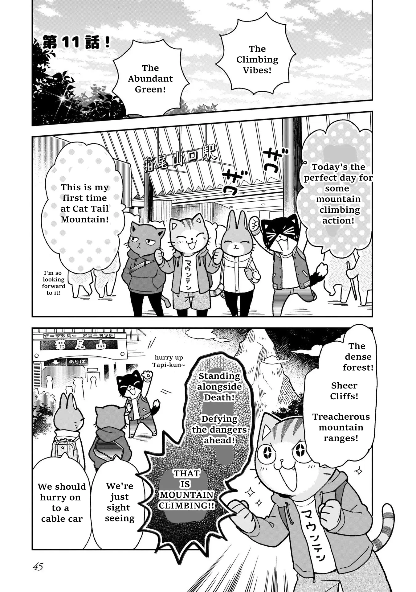 Itsuka Hataraku Onii-San! - Vol.2 Chapter 11: Mountain Climbing Buddies