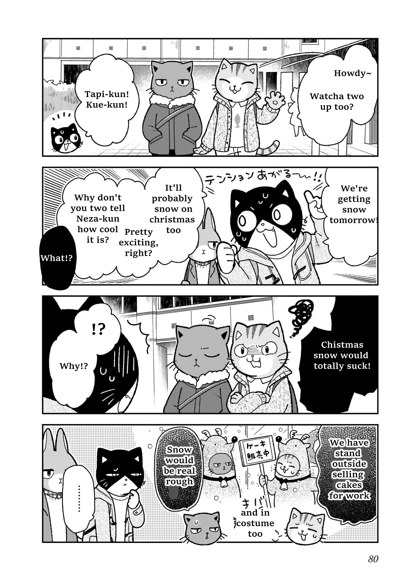 Itsuka Hataraku Onii-San! - Vol.2 Chapter 13: Dept Buddies