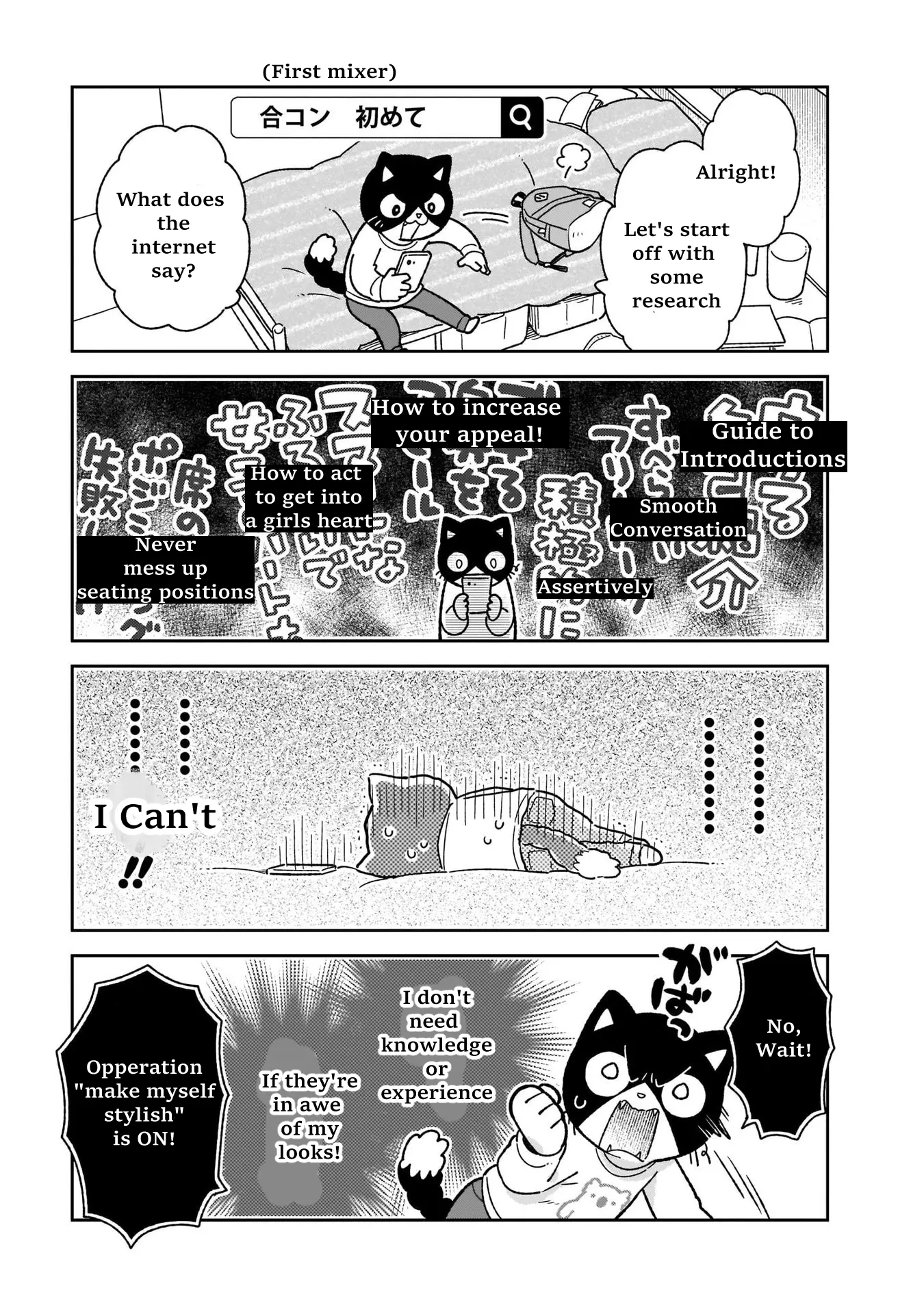 Itsuka Hataraku Onii-San! - Vol.2 Chapter 10: Mixer Buddies