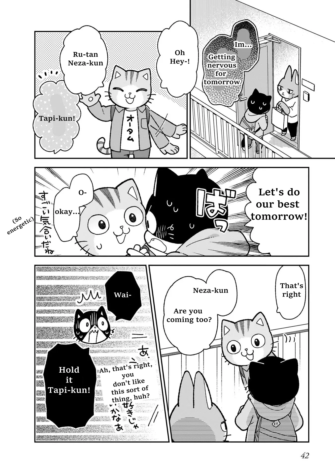 Itsuka Hataraku Onii-San! - Vol.2 Chapter 10: Mixer Buddies