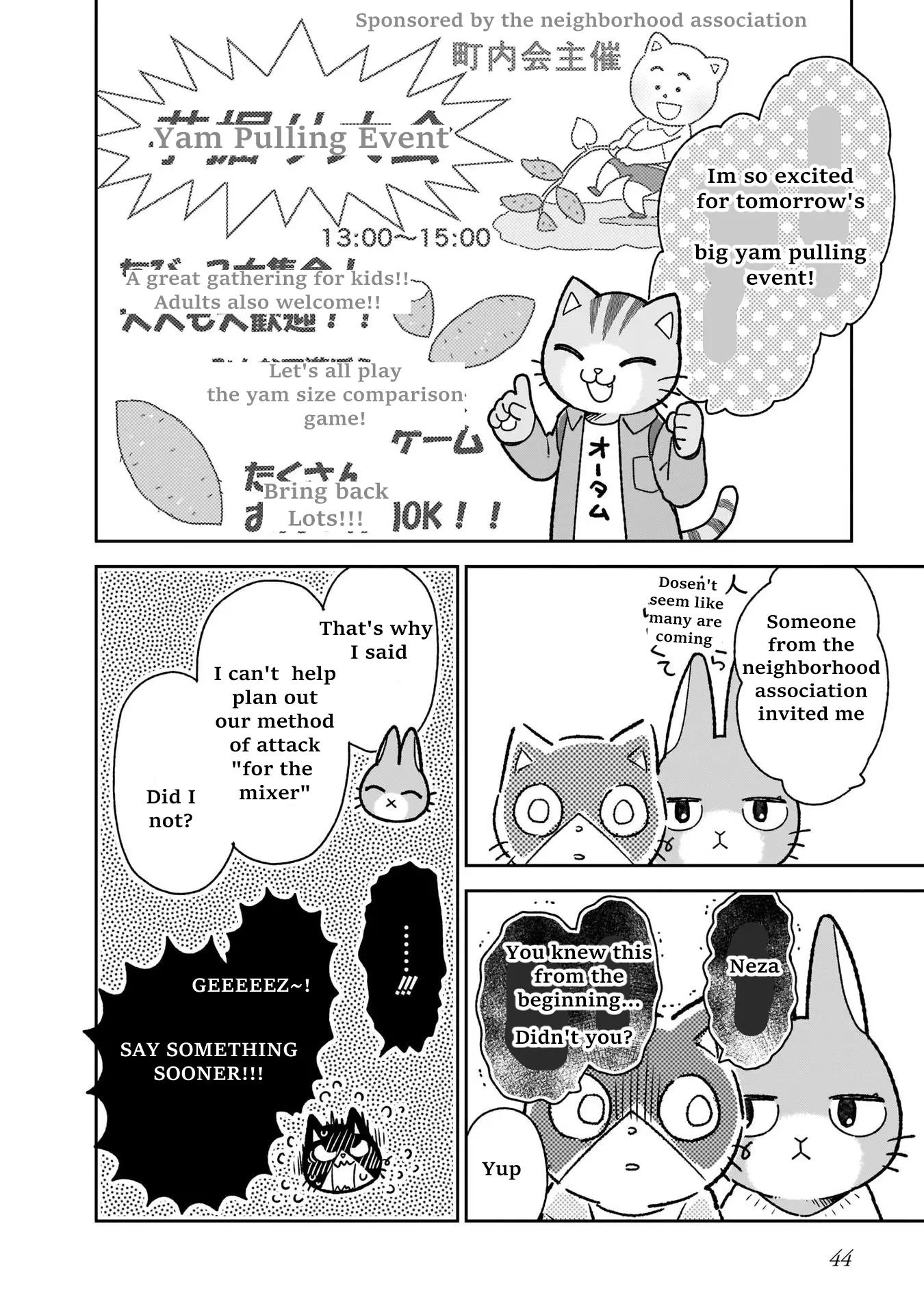 Itsuka Hataraku Onii-San! - Vol.2 Chapter 10: Mixer Buddies