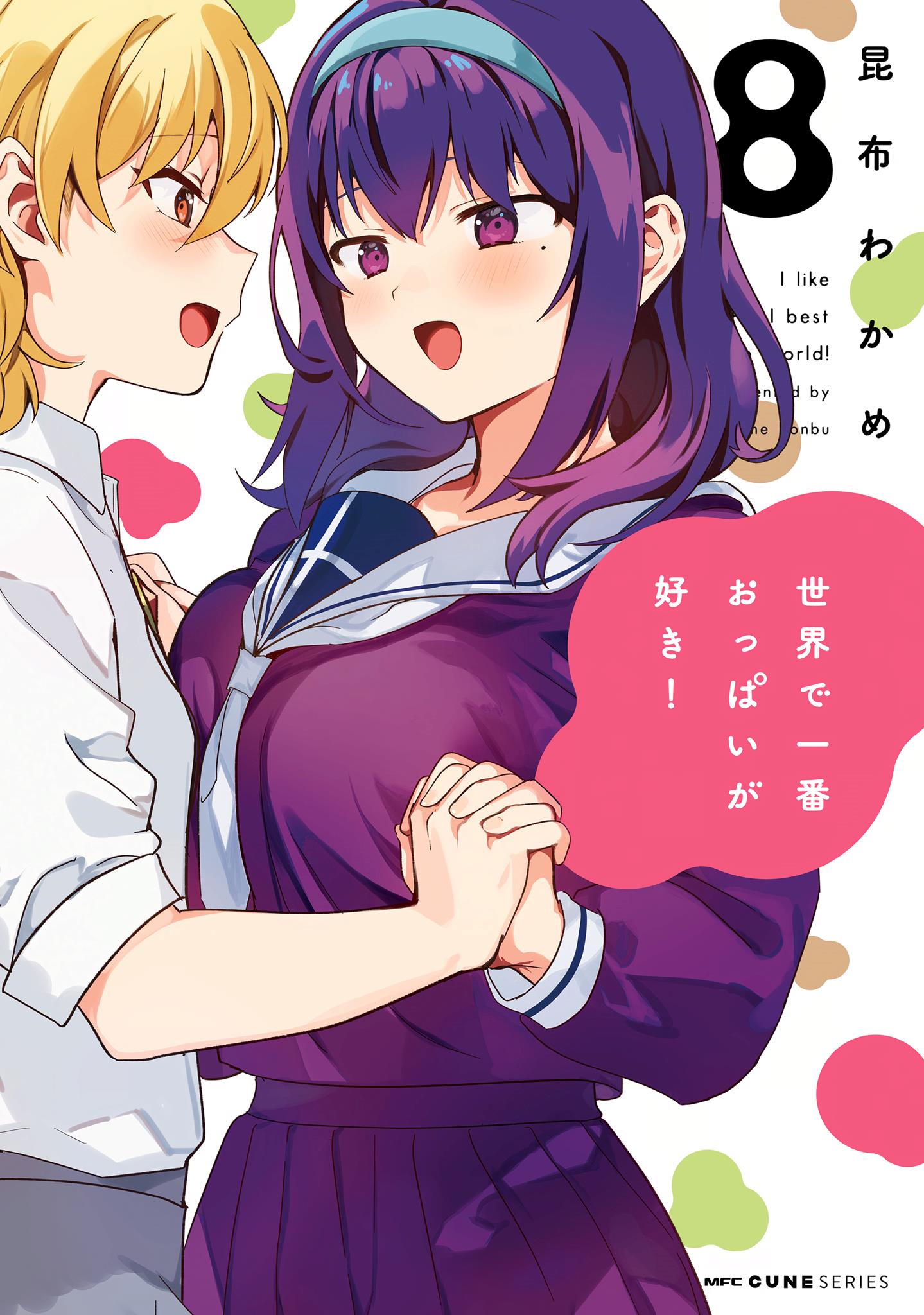 Sekai De Ichiban Oppai Ga Suki! - Vol.8 Chapter 71.5: Volume 8 Extras