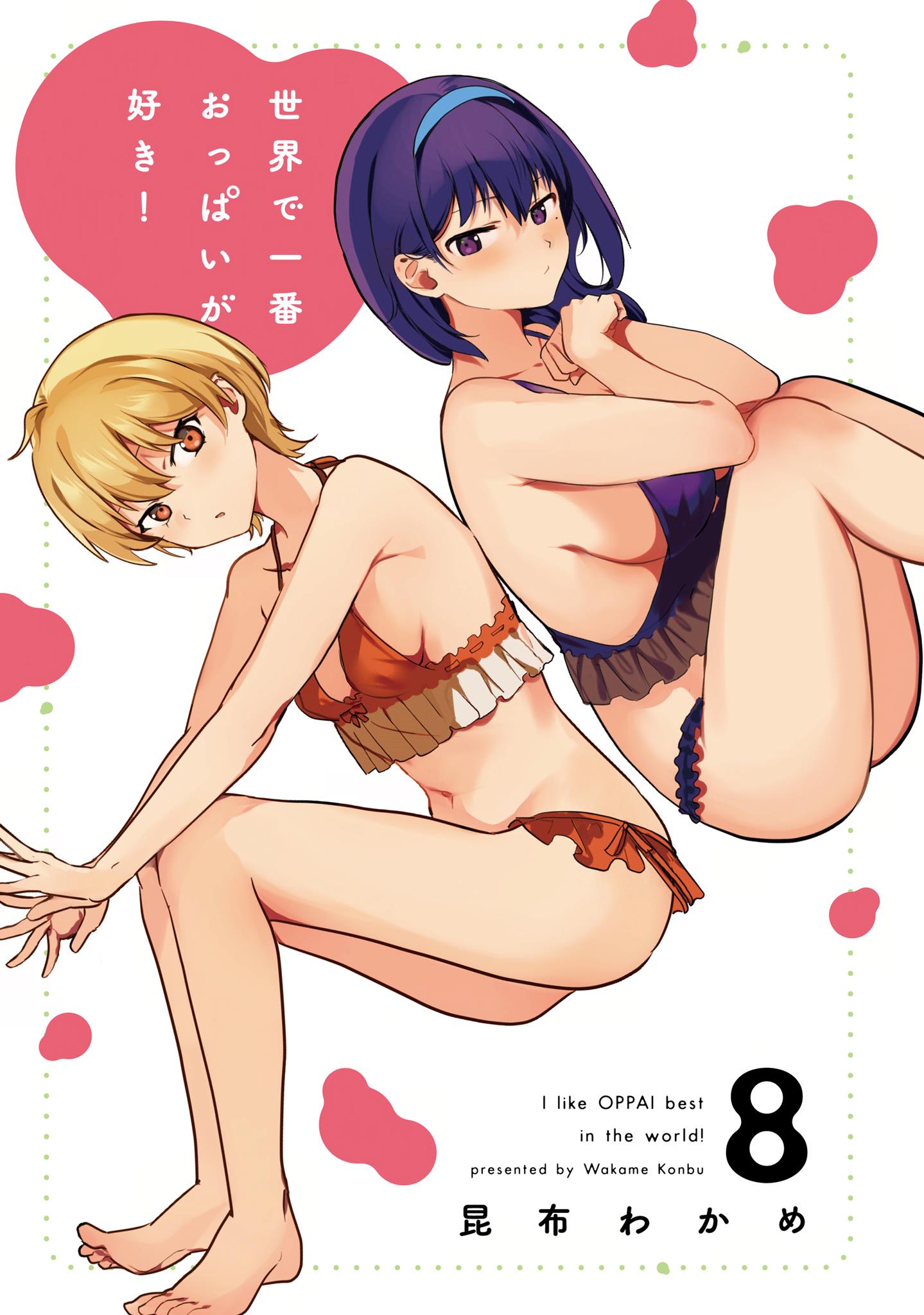 Sekai De Ichiban Oppai Ga Suki! - Vol.8 Chapter 71.5: Volume 8 Extras