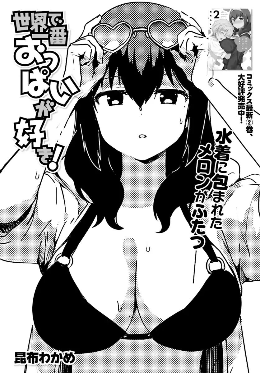 Sekai De Ichiban Oppai Ga Suki! - Vol.2 Chapter 21