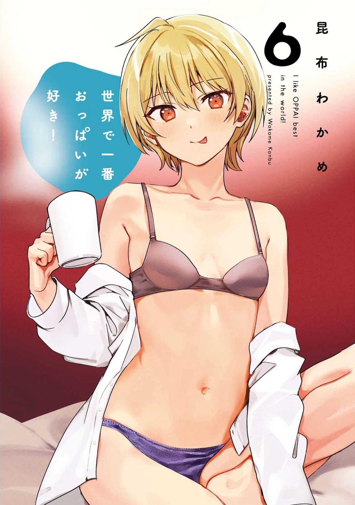 Sekai De Ichiban Oppai Ga Suki! - Chapter 52.5: Volume 6 Extras