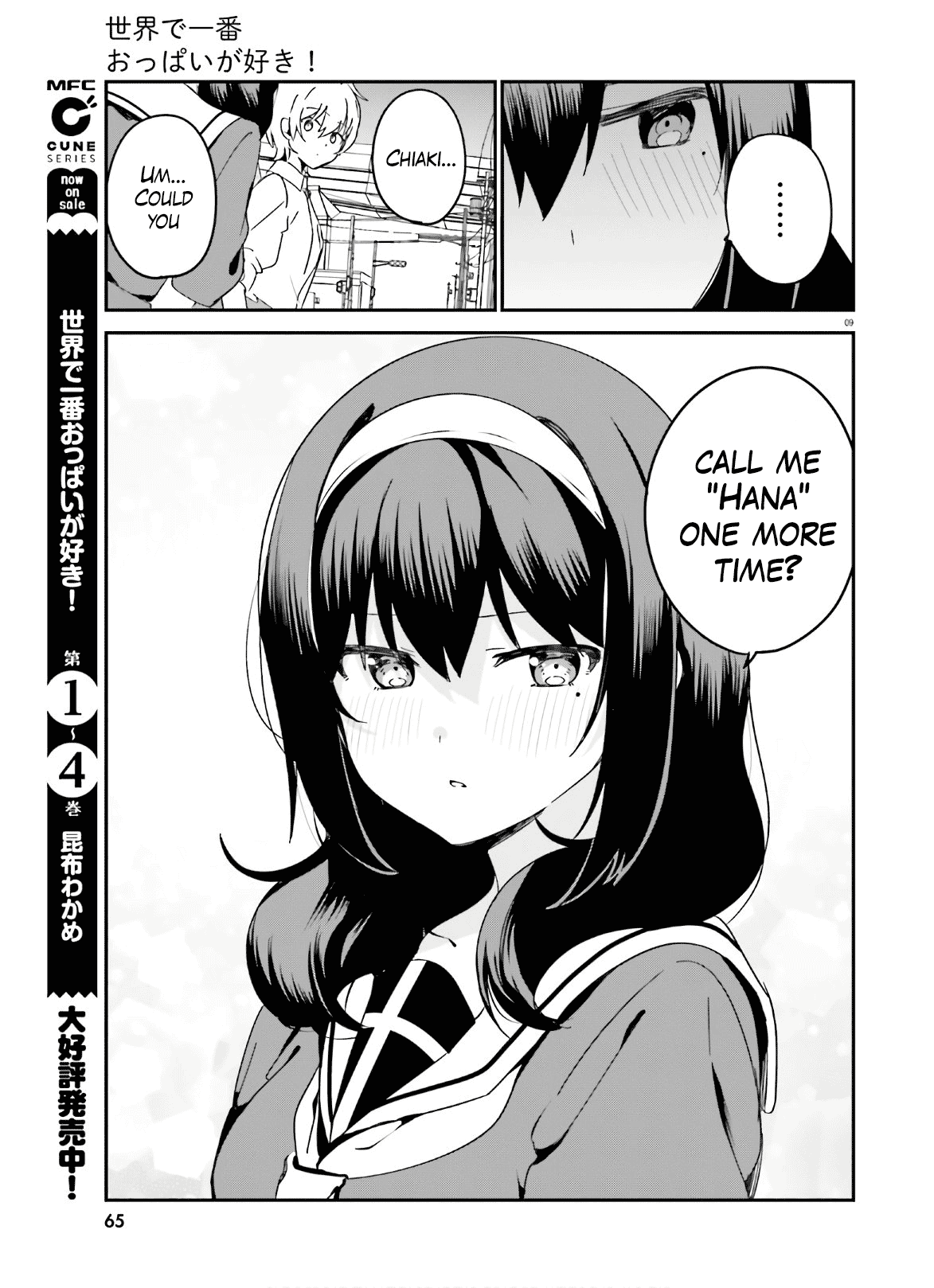 Sekai De Ichiban Oppai Ga Suki! - Chapter 42