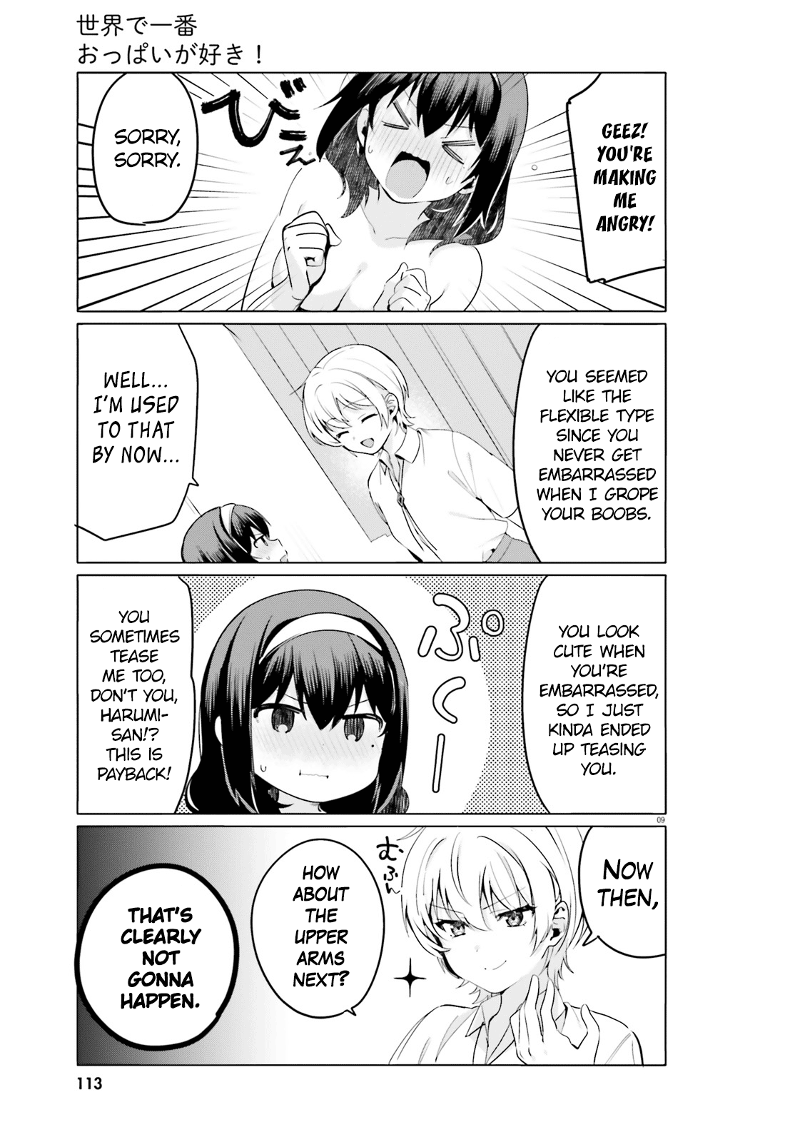 Sekai De Ichiban Oppai Ga Suki! - Chapter 36