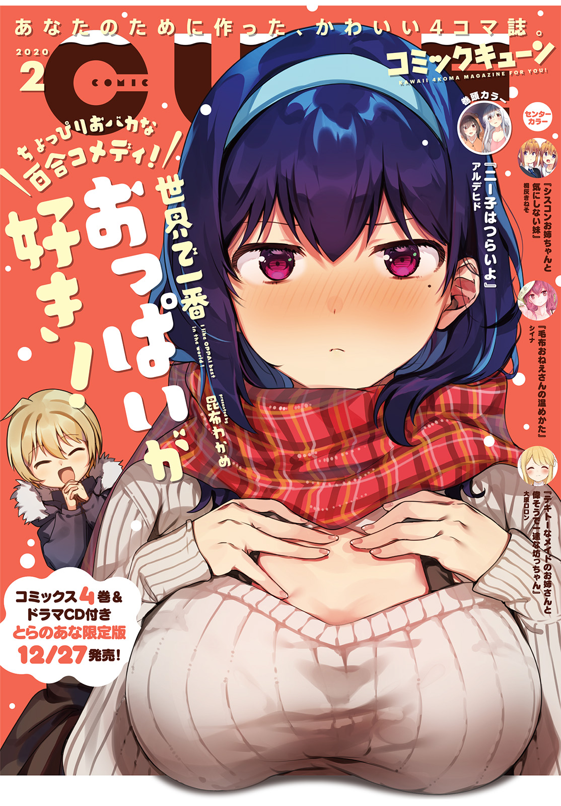 Sekai De Ichiban Oppai Ga Suki! - Chapter 36