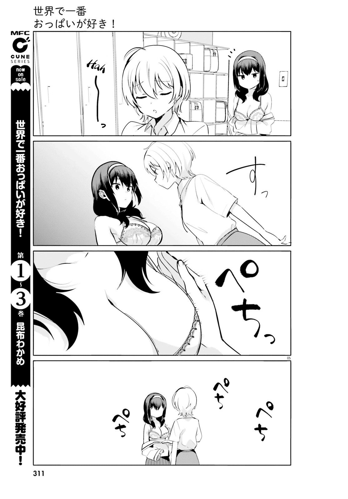 Sekai De Ichiban Oppai Ga Suki! - Chapter 28