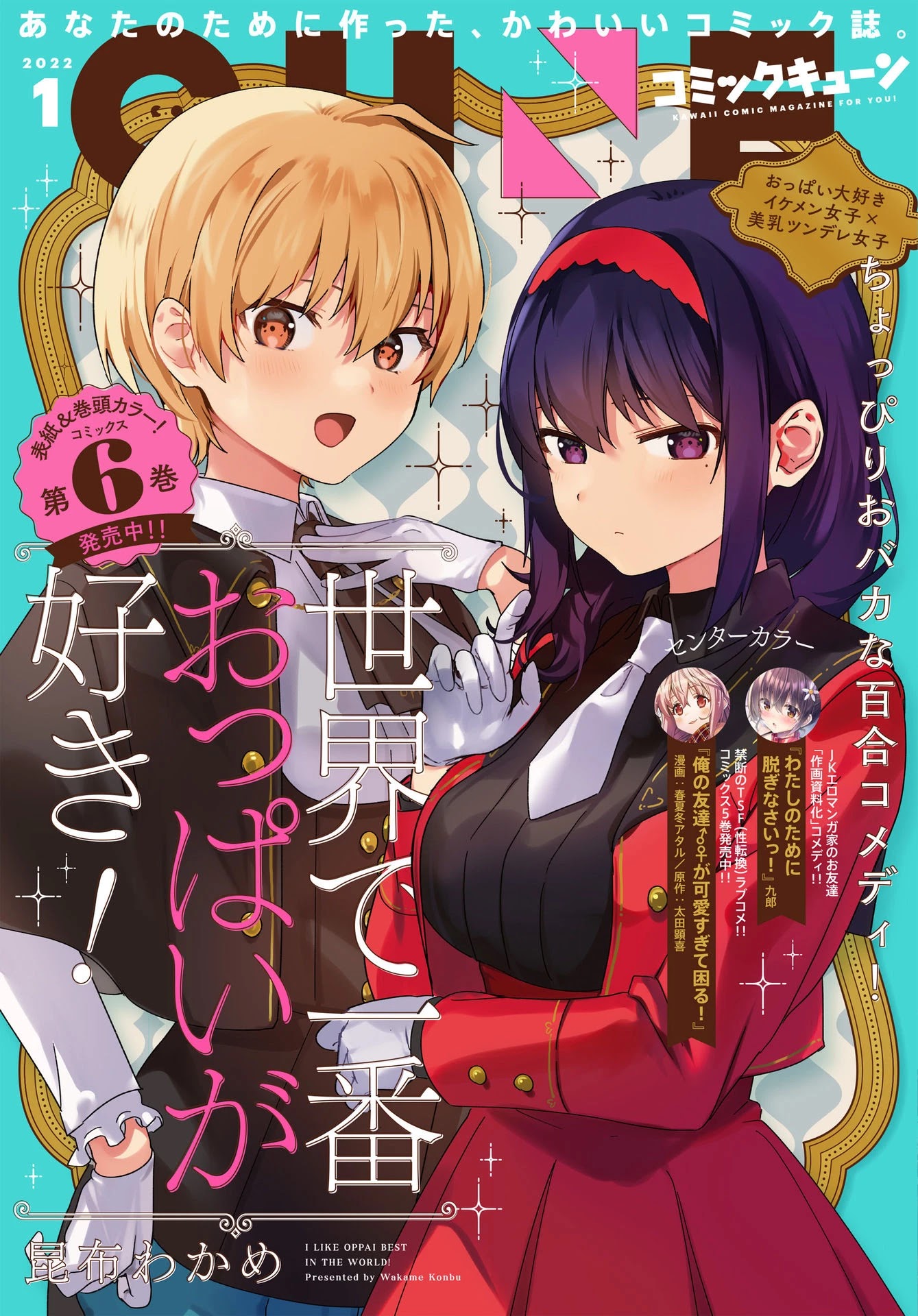 Sekai De Ichiban Oppai Ga Suki! - Chapter 53