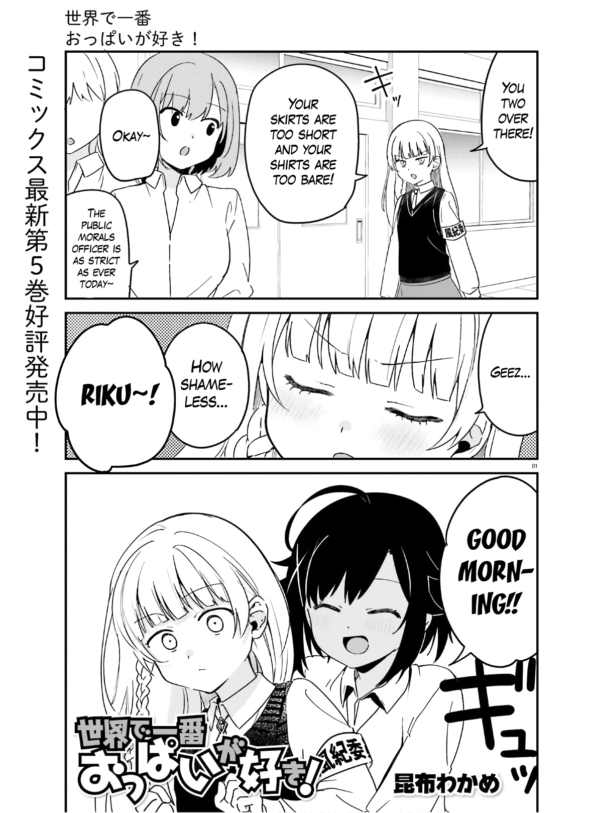 Sekai De Ichiban Oppai Ga Suki! - Chapter 45