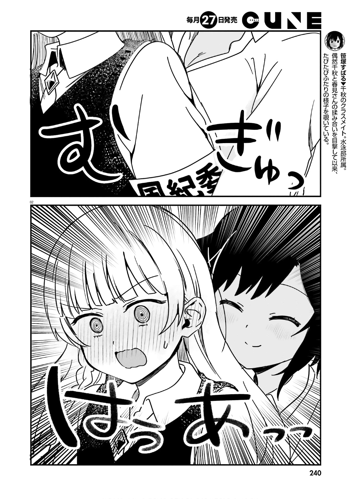 Sekai De Ichiban Oppai Ga Suki! - Chapter 45