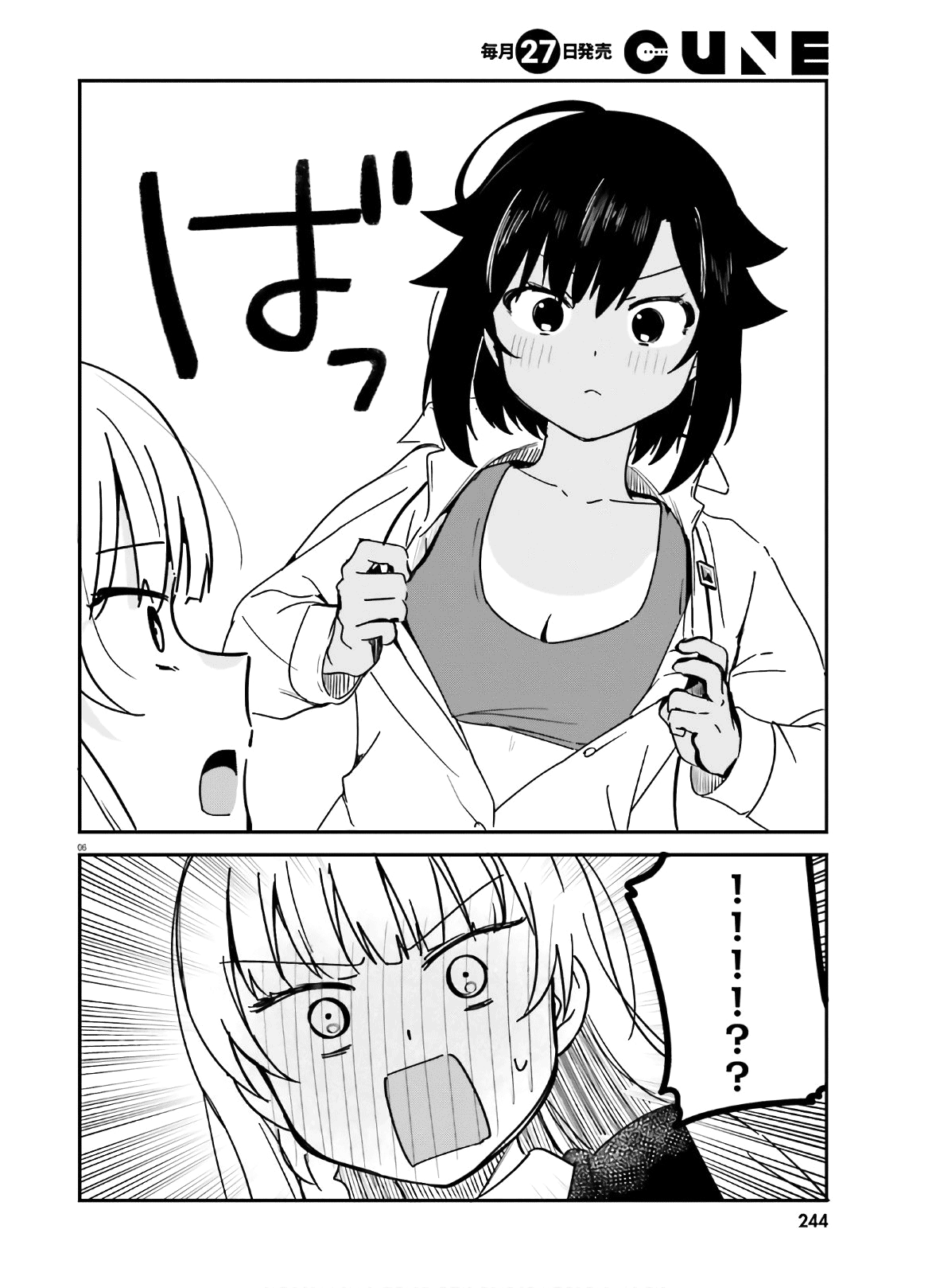 Sekai De Ichiban Oppai Ga Suki! - Chapter 45