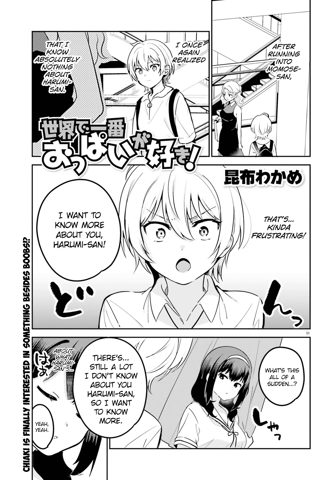 Sekai De Ichiban Oppai Ga Suki! - Chapter 32