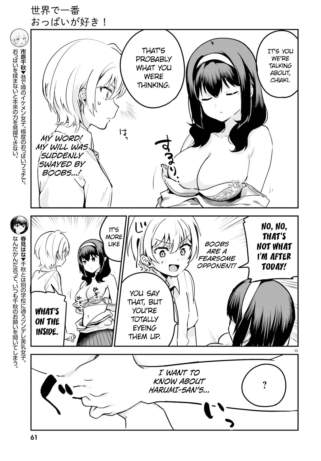 Sekai De Ichiban Oppai Ga Suki! - Chapter 32