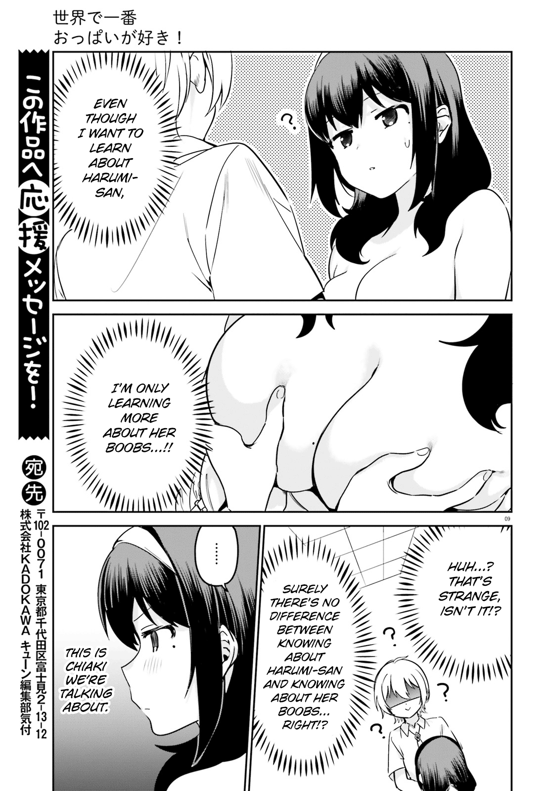 Sekai De Ichiban Oppai Ga Suki! - Chapter 32