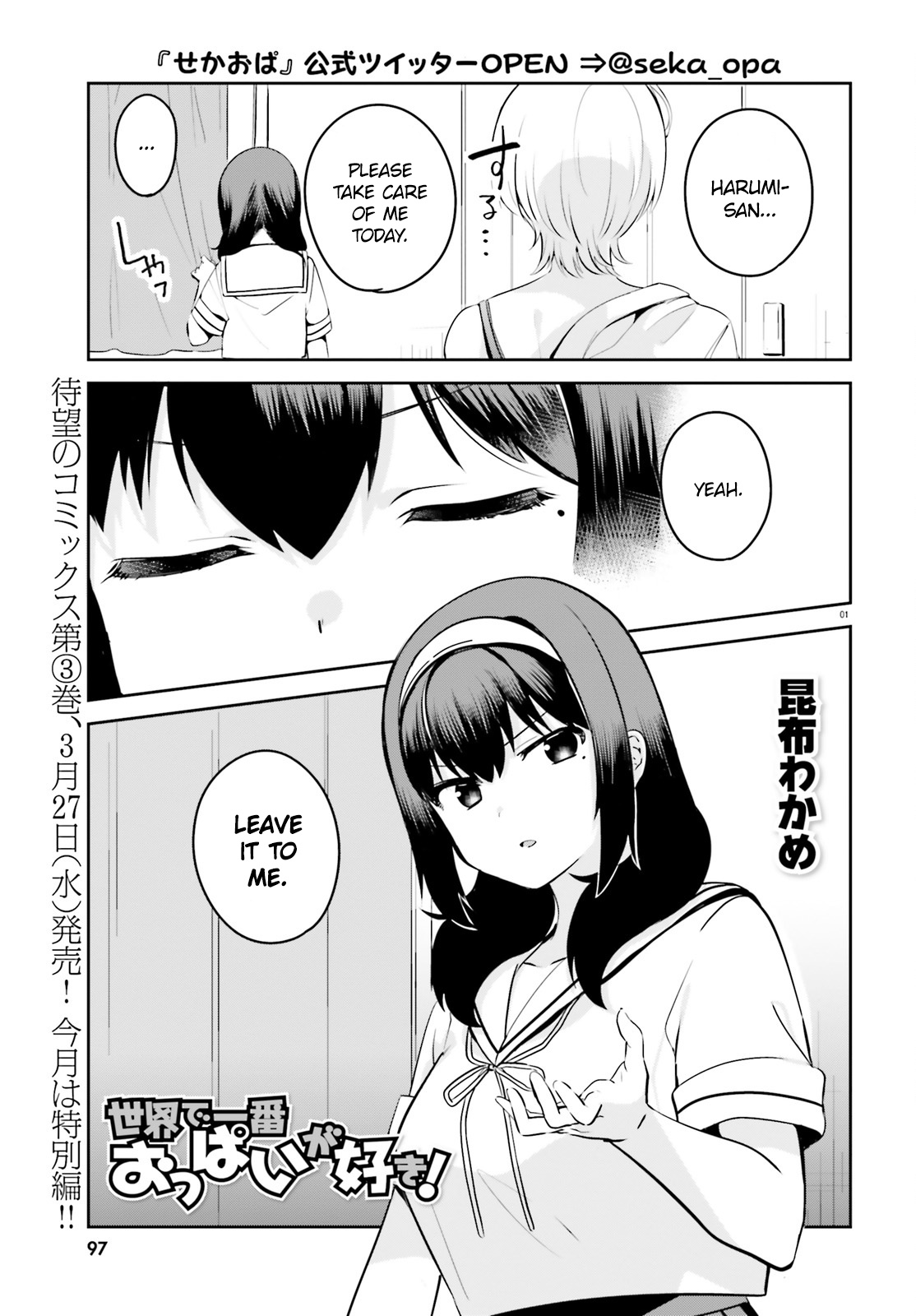 Sekai De Ichiban Oppai Ga Suki! - Chapter 26