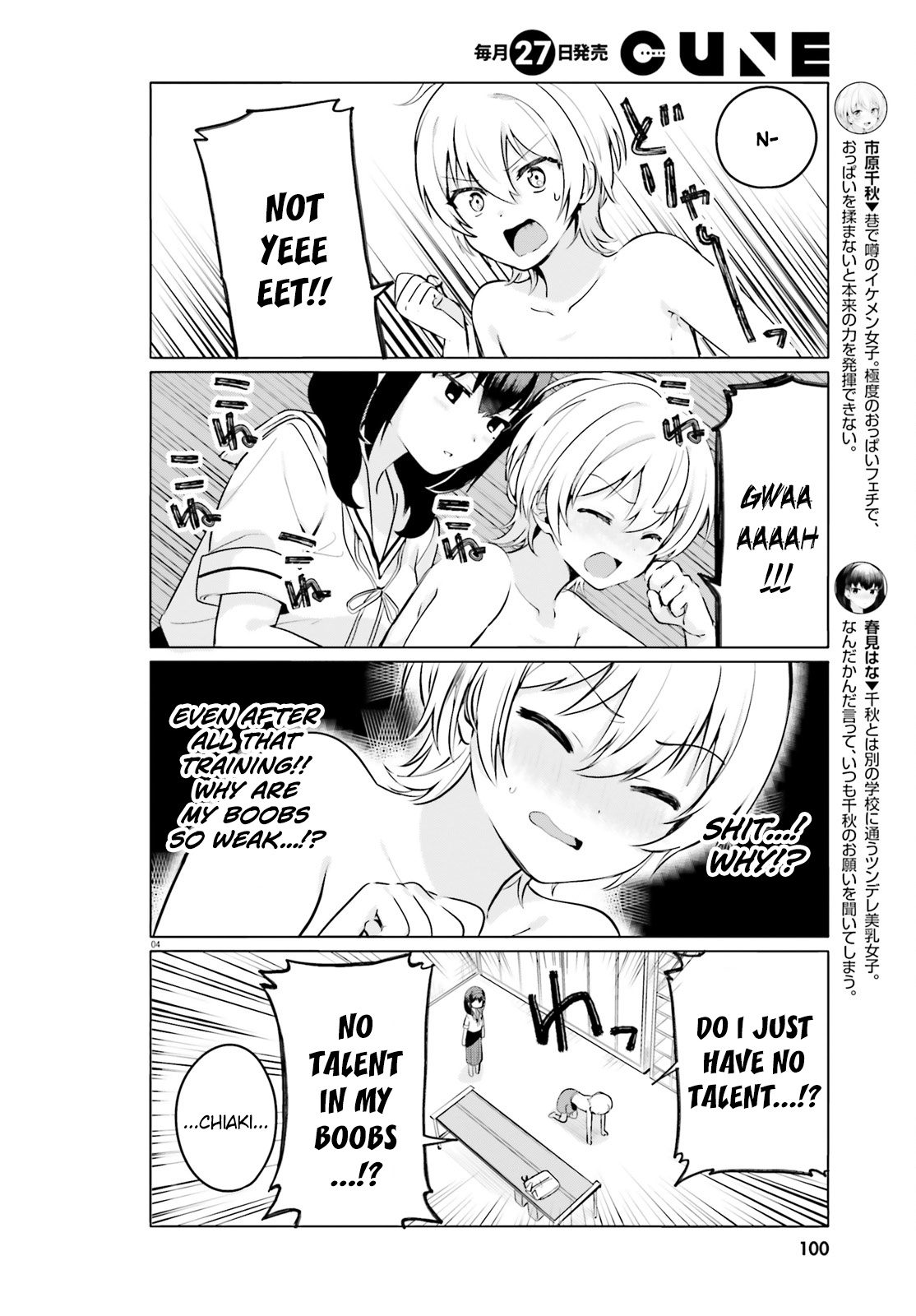 Sekai De Ichiban Oppai Ga Suki! - Chapter 26