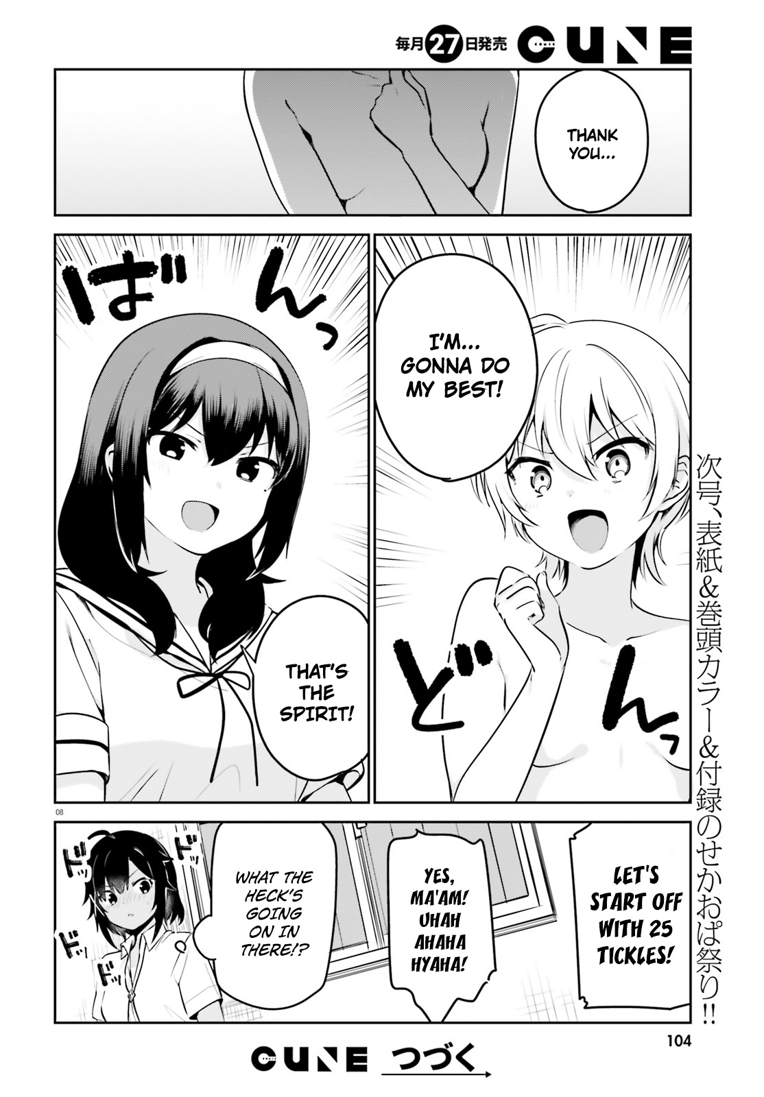 Sekai De Ichiban Oppai Ga Suki! - Chapter 26