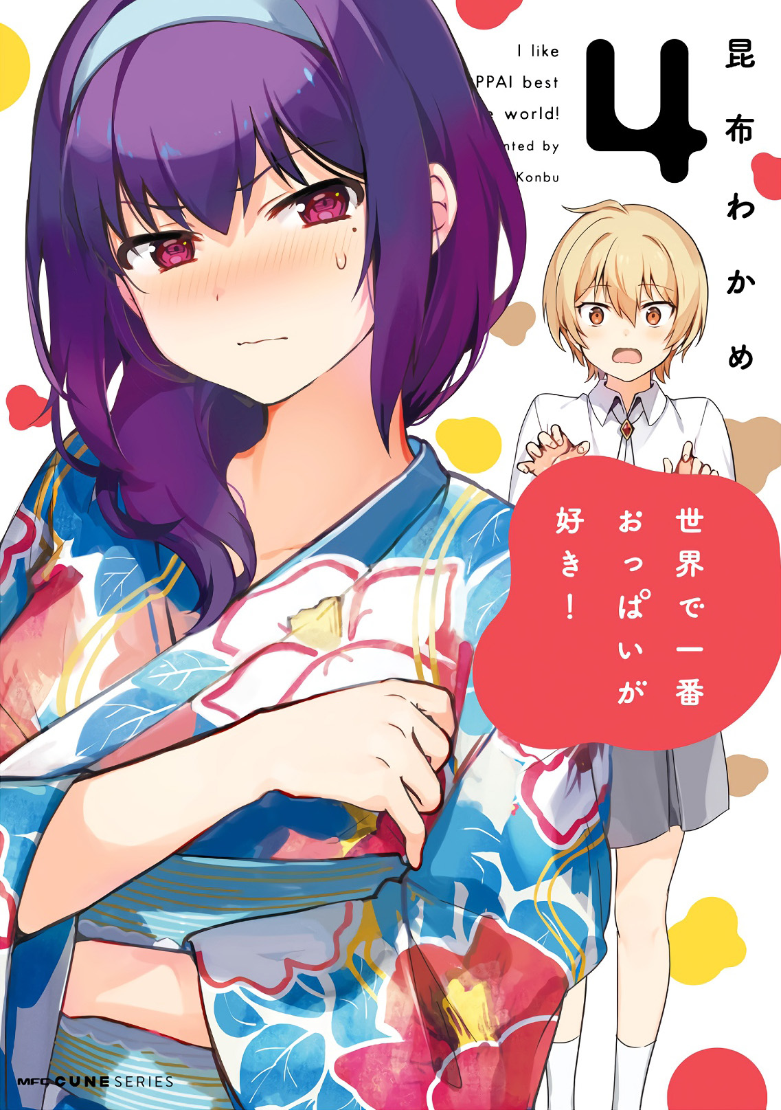 Sekai De Ichiban Oppai Ga Suki! - Vol.4 Chapter 33.6: Volume 4 Extras