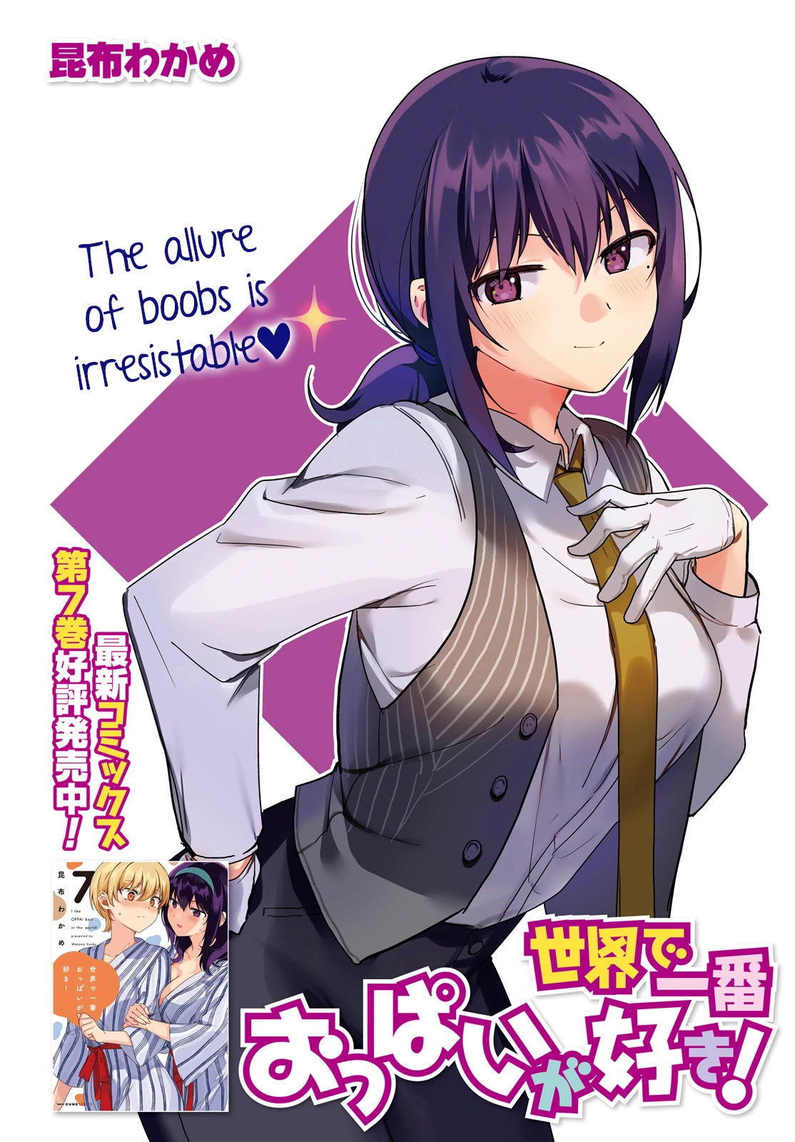 Sekai De Ichiban Oppai Ga Suki! - Chapter 63