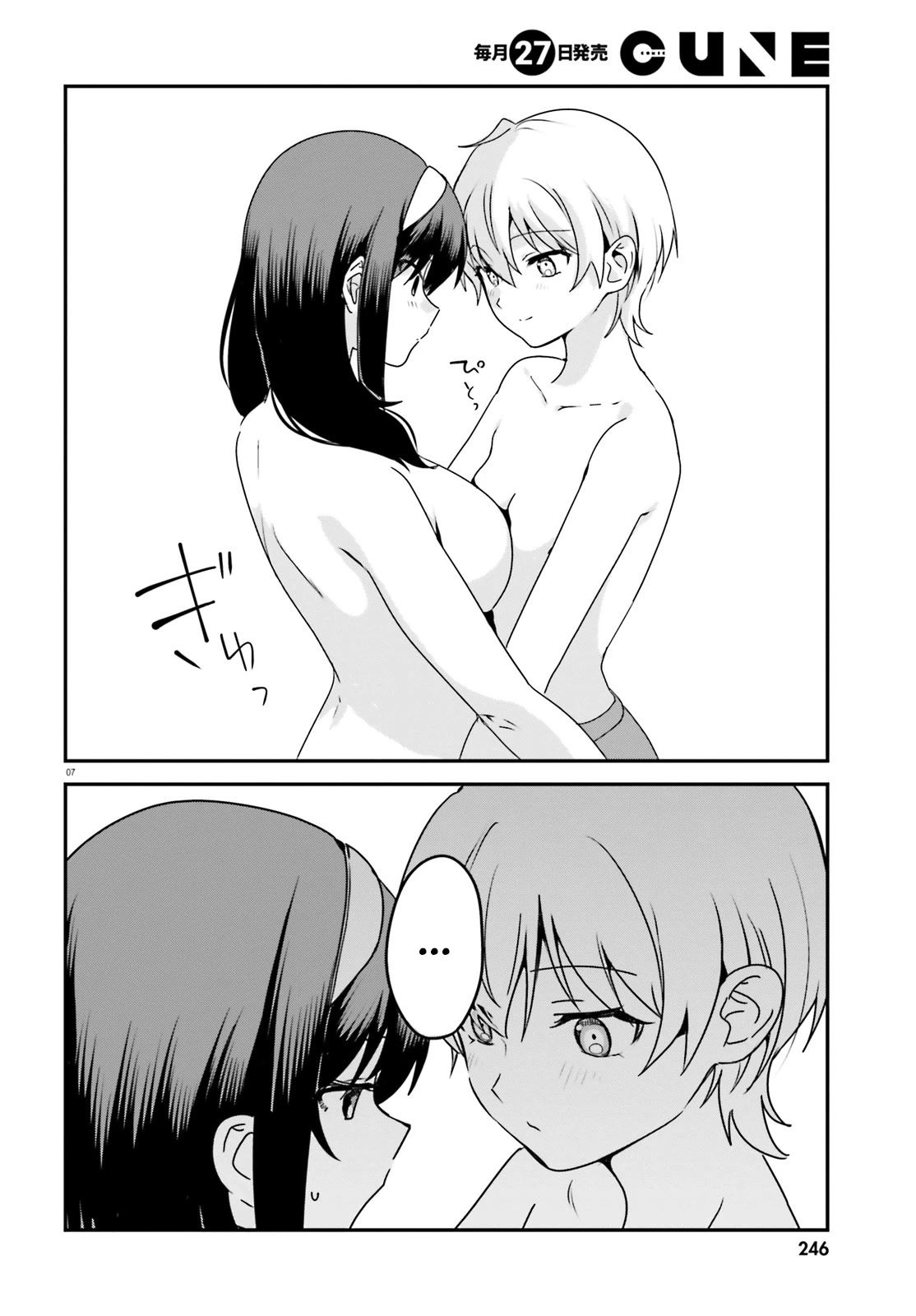 Sekai De Ichiban Oppai Ga Suki! - Chapter 63