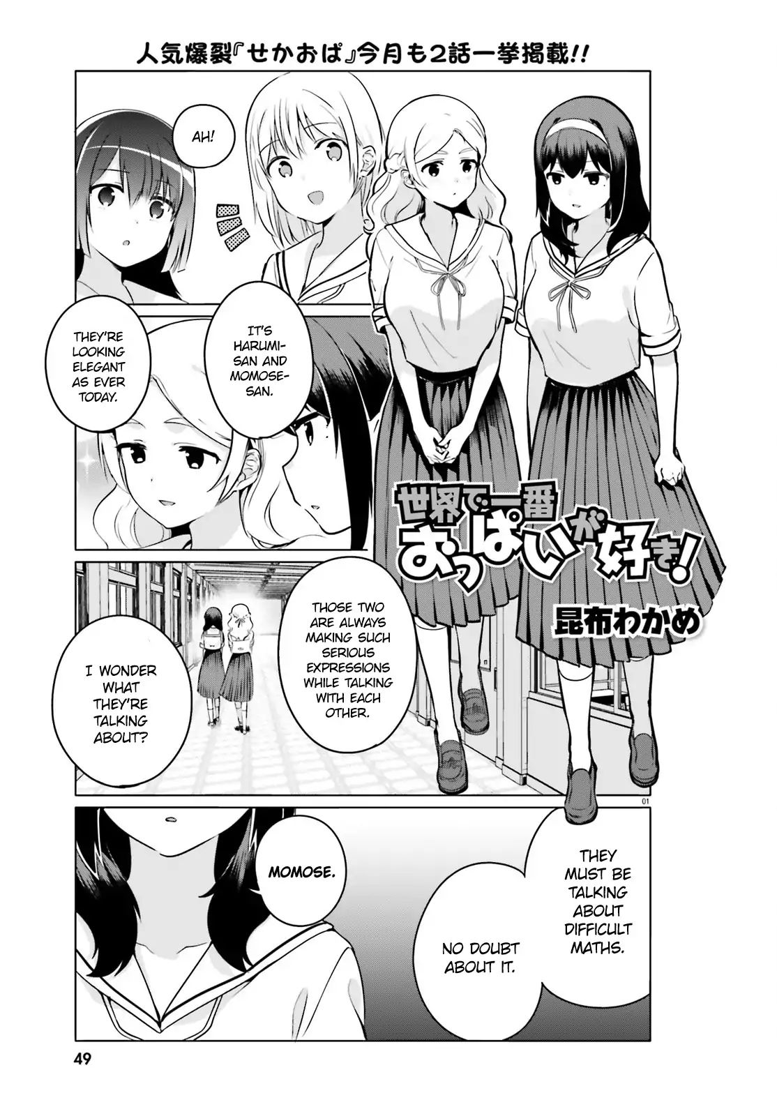 Sekai De Ichiban Oppai Ga Suki! - Vol.2 Chapter 23