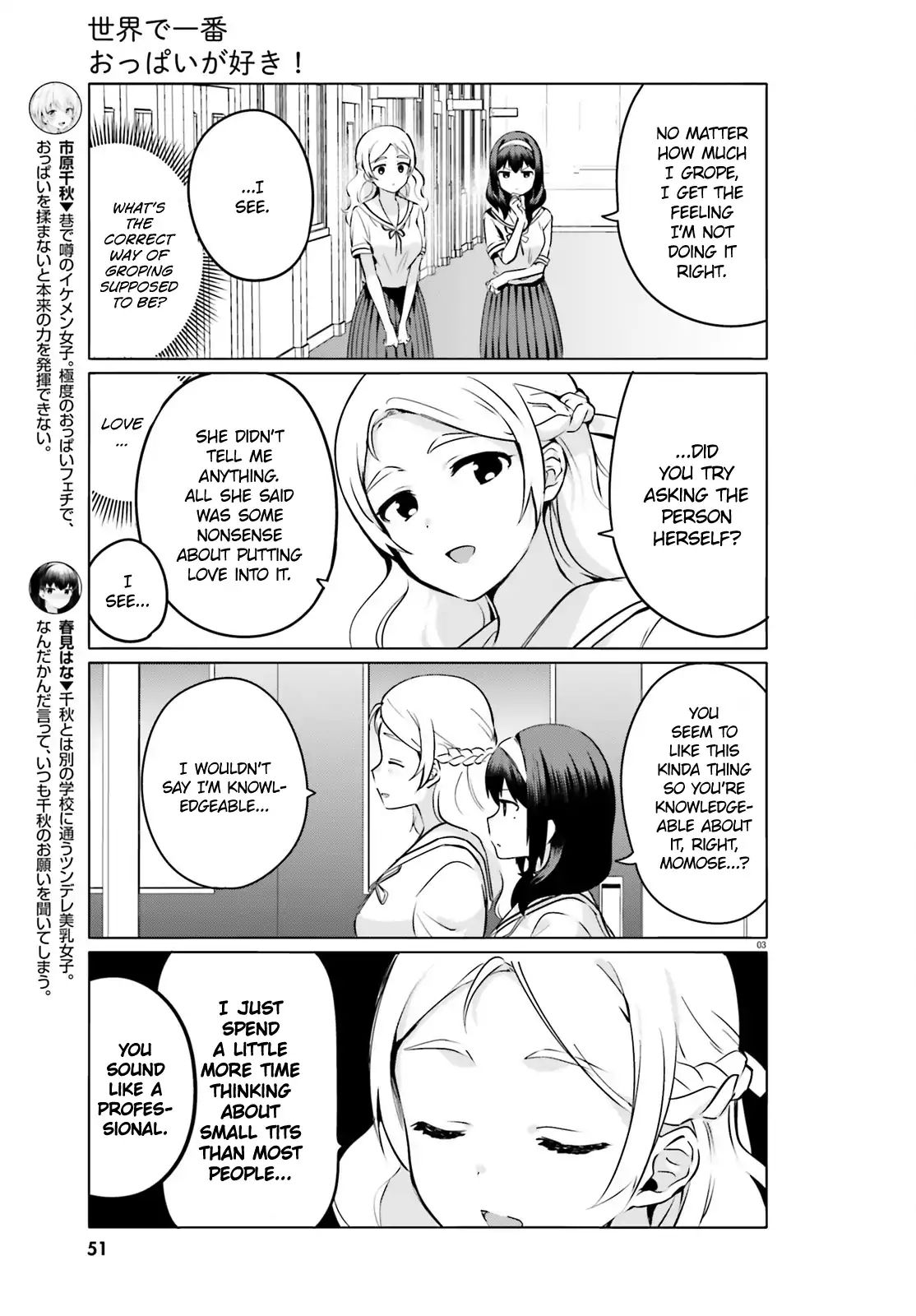 Sekai De Ichiban Oppai Ga Suki! - Vol.2 Chapter 23