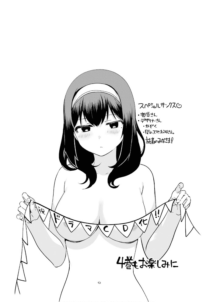 Sekai De Ichiban Oppai Ga Suki! - Vol.3 Chapter 26.5