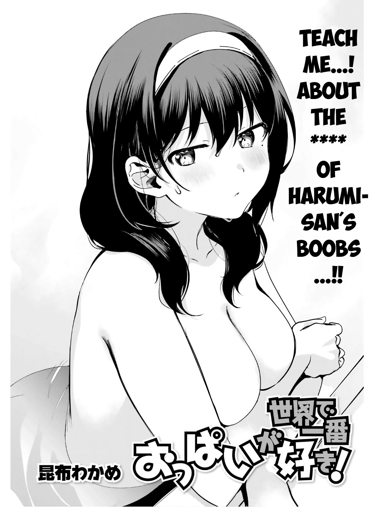 Sekai De Ichiban Oppai Ga Suki! - Chapter 39