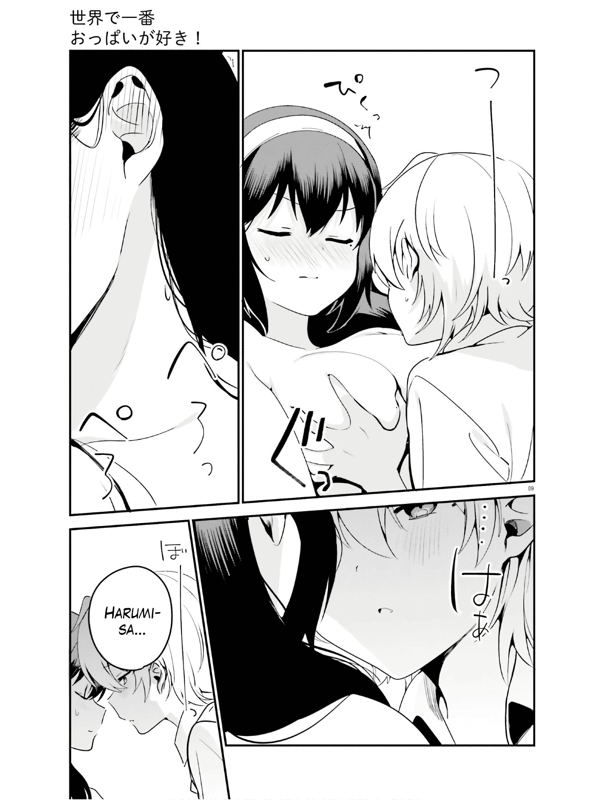 Sekai De Ichiban Oppai Ga Suki! - Chapter 39