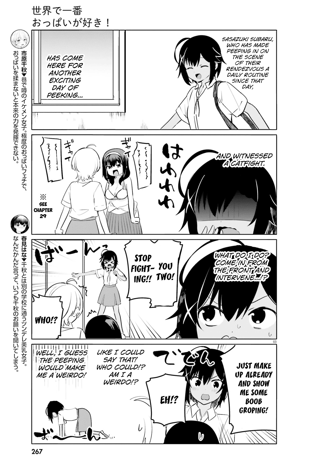 Sekai De Ichiban Oppai Ga Suki! - Chapter 30