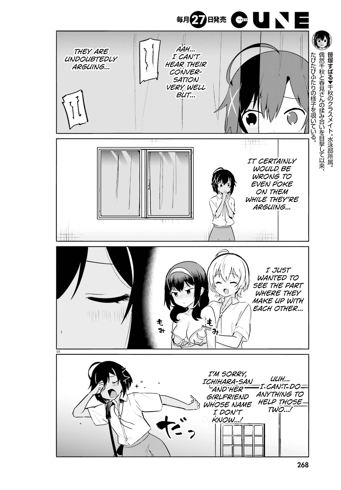 Sekai De Ichiban Oppai Ga Suki! - Chapter 30