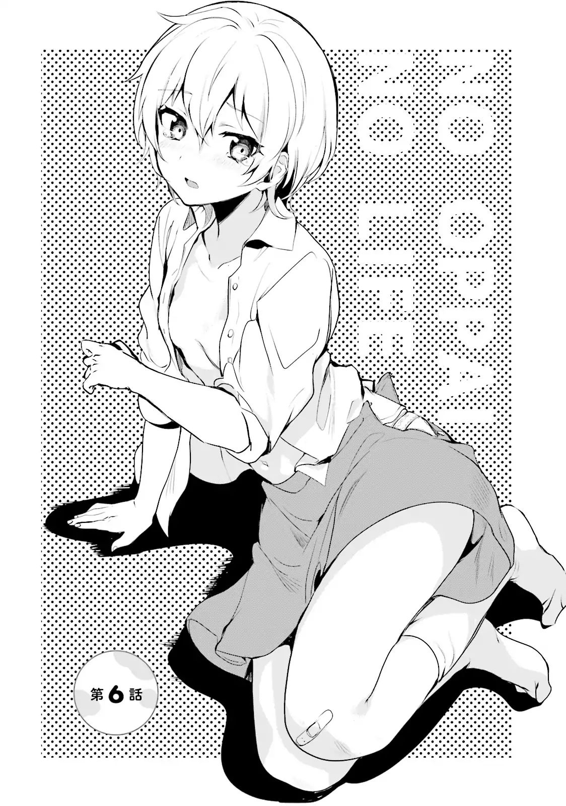 Sekai De Ichiban Oppai Ga Suki! - Vol.1 Chapter 6