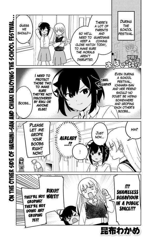 Sekai De Ichiban Oppai Ga Suki! - Chapter 48