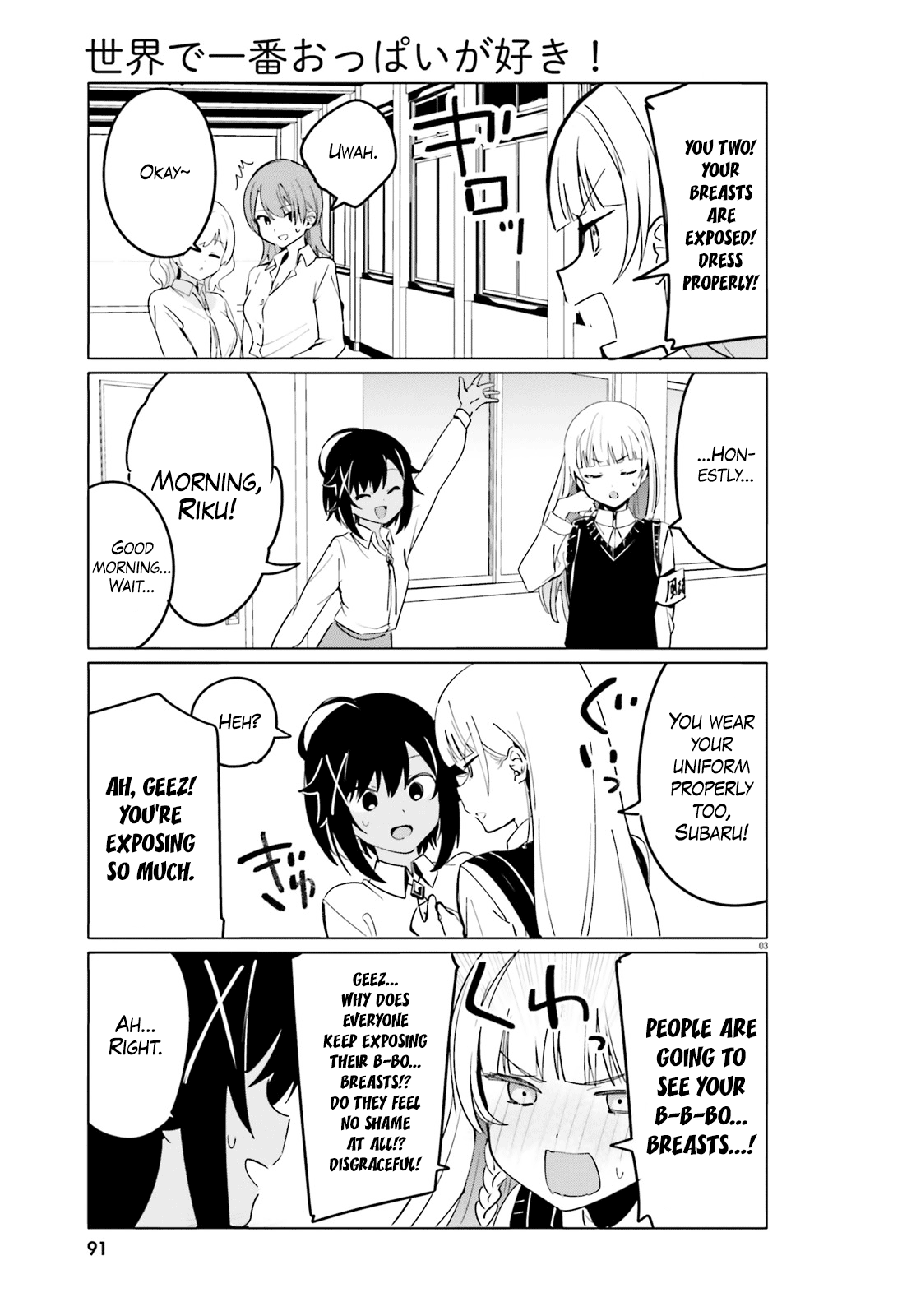 Sekai De Ichiban Oppai Ga Suki! - Chapter 38