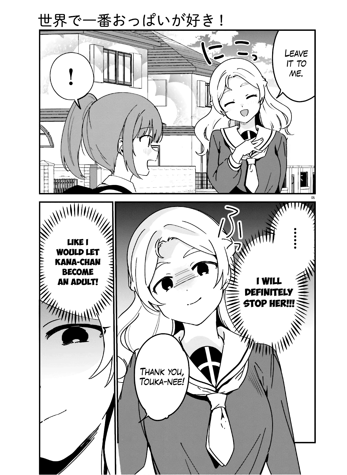 Sekai De Ichiban Oppai Ga Suki! - Chapter 40