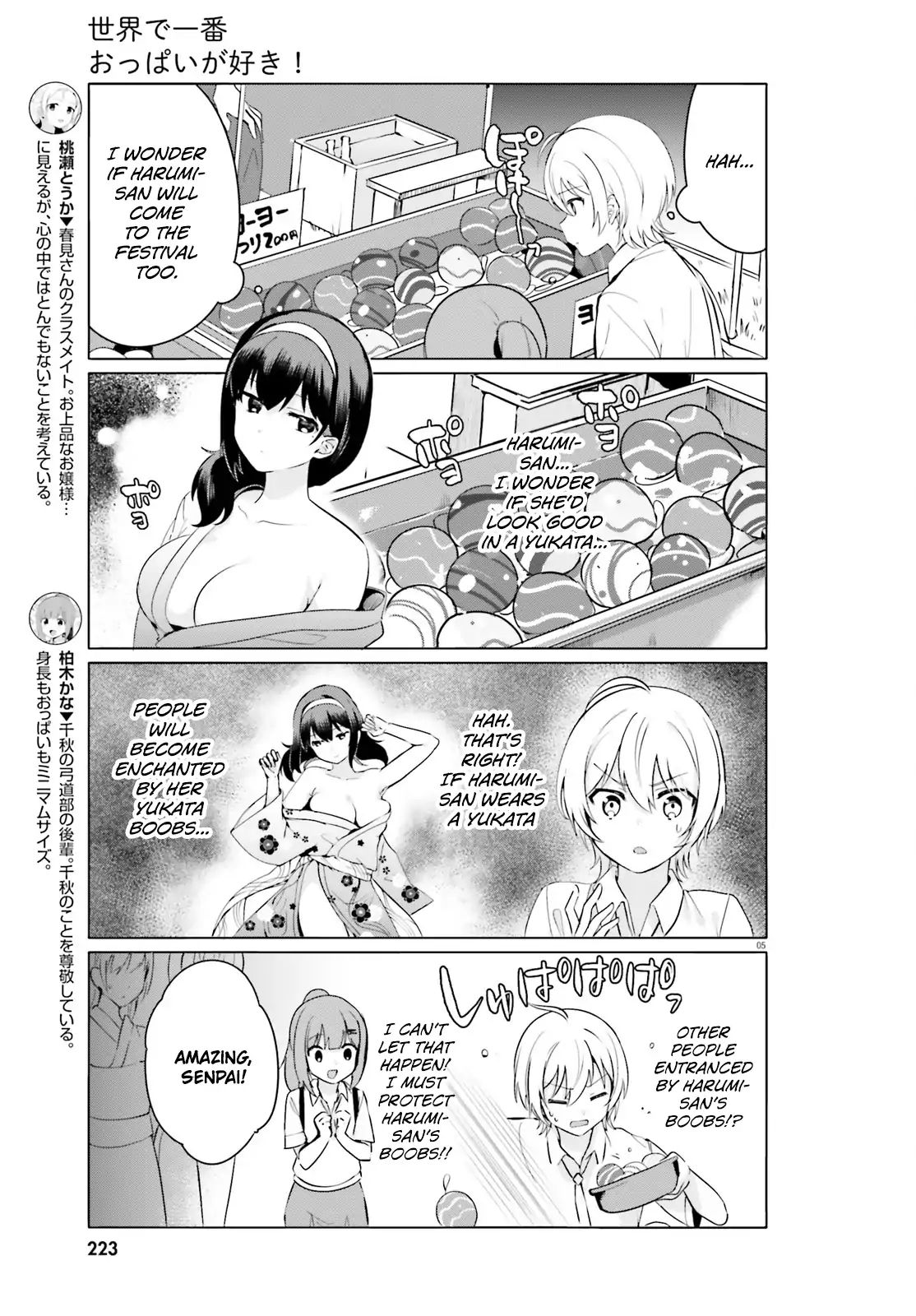 Sekai De Ichiban Oppai Ga Suki! - Vol.2 Chapter 25