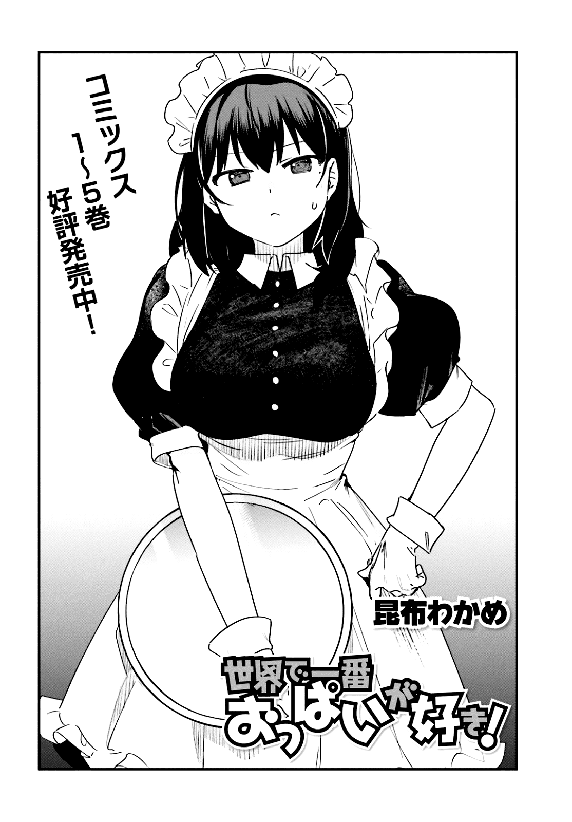 Sekai De Ichiban Oppai Ga Suki! - Chapter 47