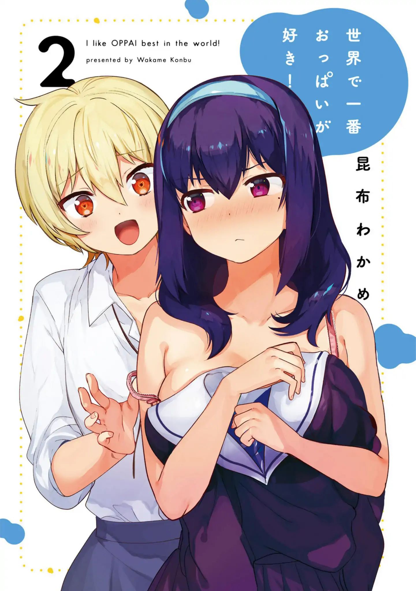 Sekai De Ichiban Oppai Ga Suki! - Vol.2 Chapter 10