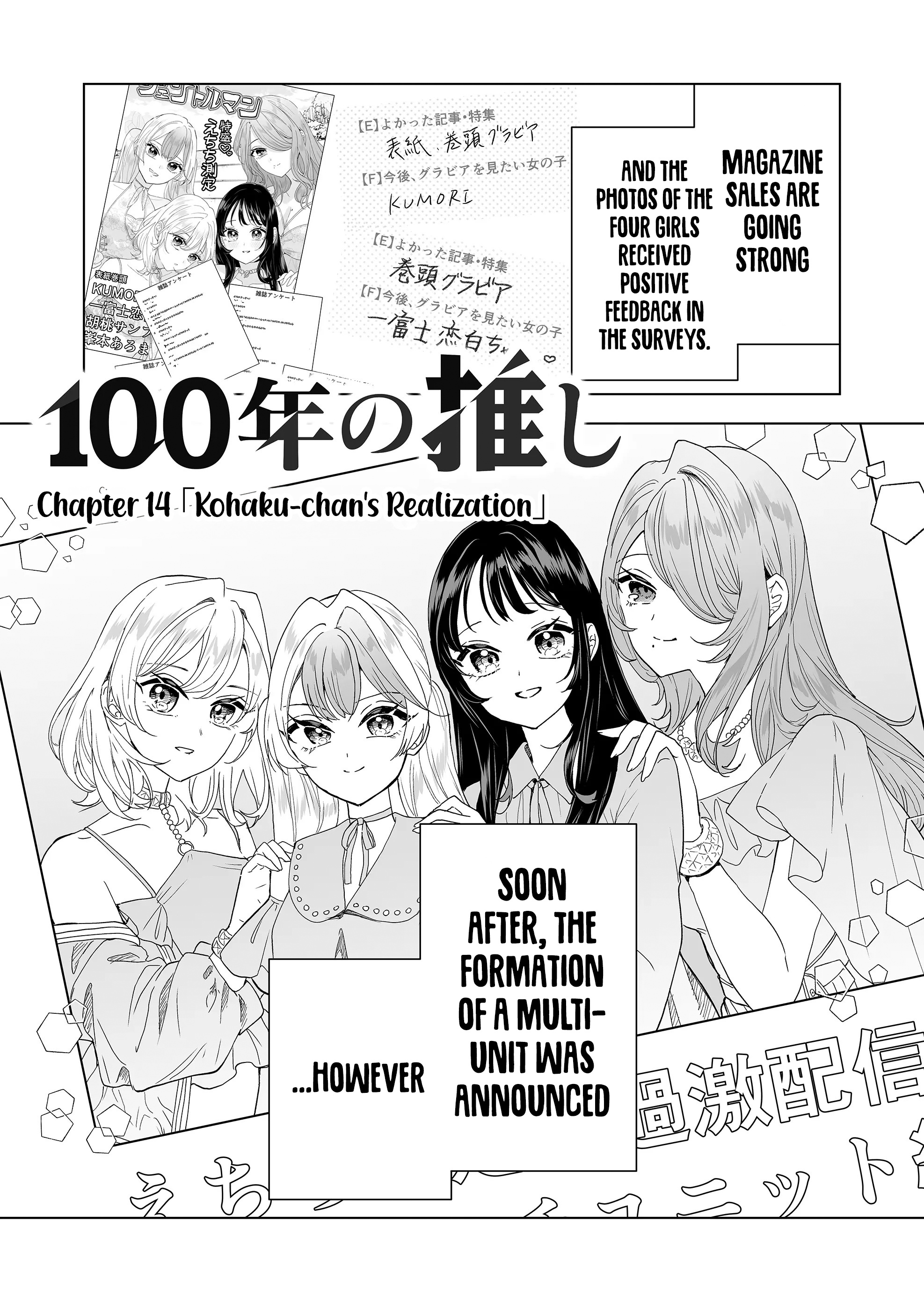 100-Nen No Oshi - Chapter 14