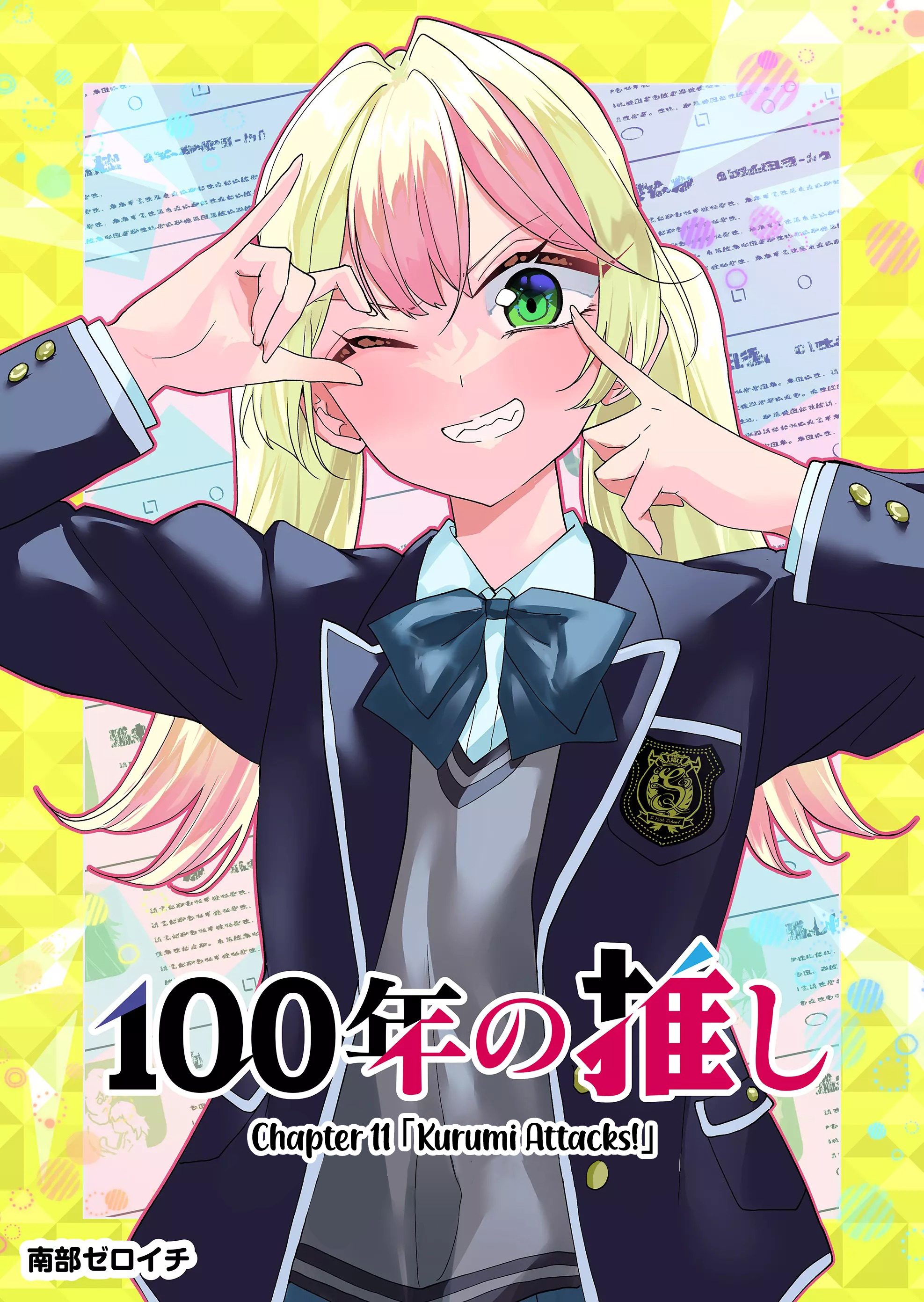 100-Nen No Oshi - Chapter 11