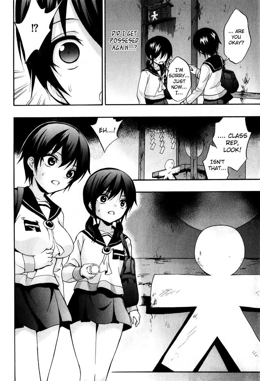 Corpse Party: Book Of Shadows - Chapter 17 : [Blood Drive ? 4]