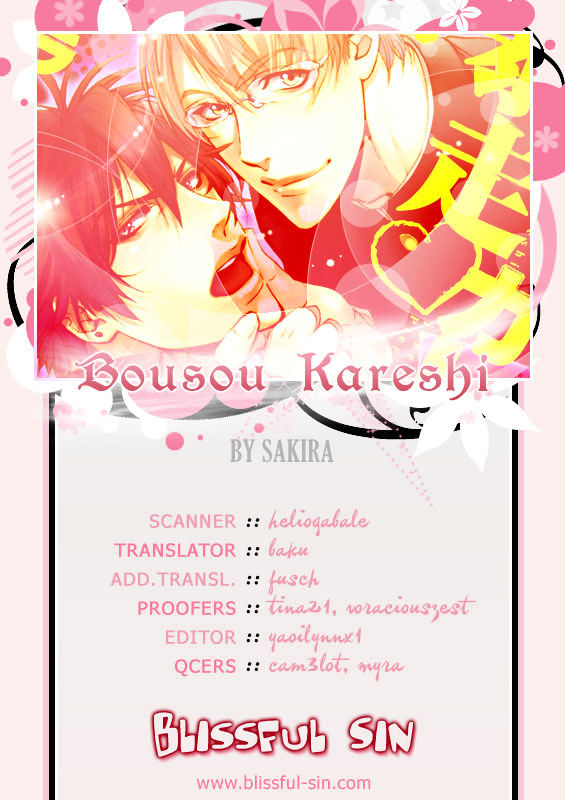 Bousou Kareshi - Vol.1 Chapter 4